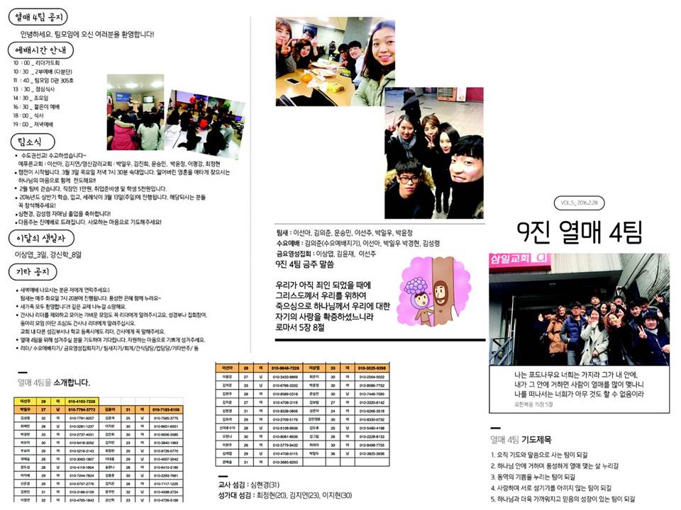 팀지 20160228 4팀.jpg