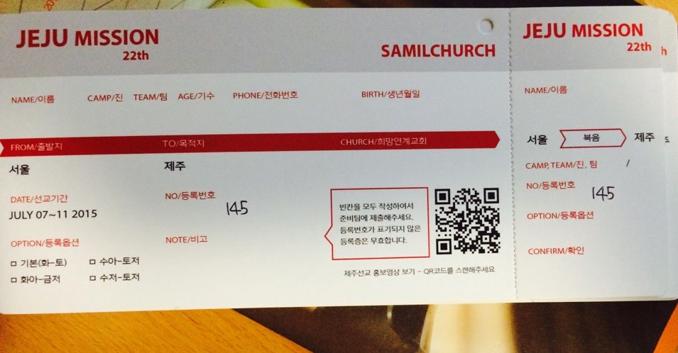 제주선교_1.jpg : 필그린 7진_2015년 5월 24일 주일보고서