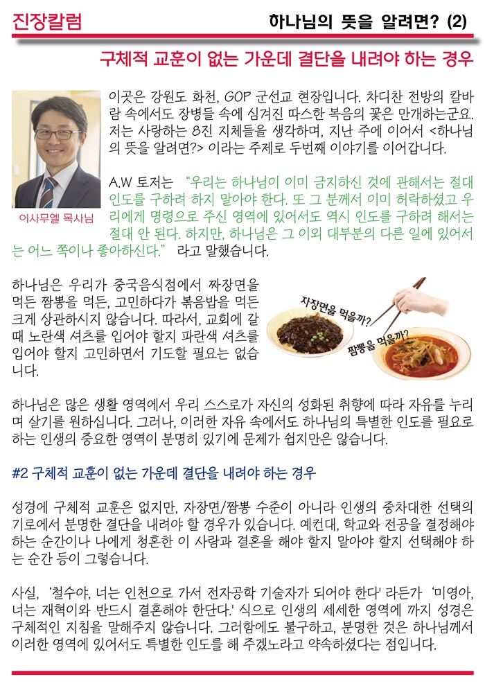 15년2월15일 진소식지2.jpg : <여경지근 8진> 주일사역보고 15년2월15일 진소식지2.jpg : <여경지근 8진 /> 주일사역보고