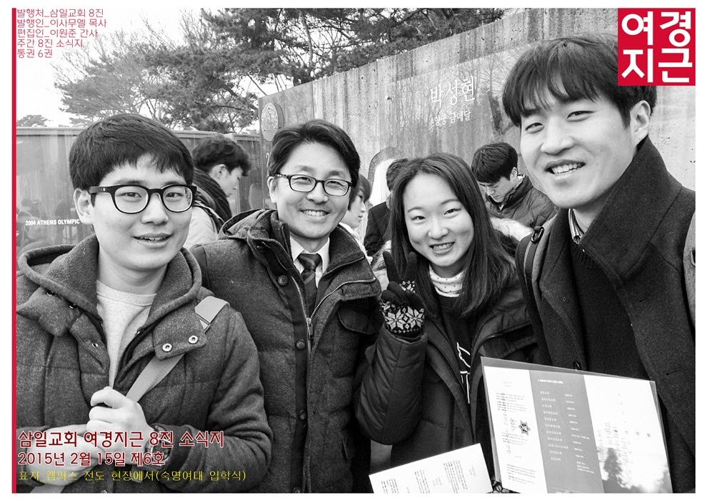 15년2월15일 진소식지1.jpg : <여경지근 8진> 주일사역보고 15년2월15일 진소식지1.jpg : <여경지근 8진 /> 주일사역보고