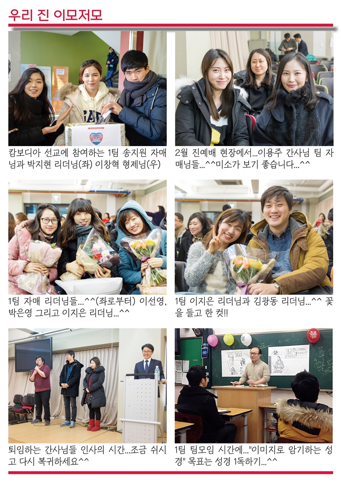 15년2월15일 진소식지5.jpg : <여경지근 8진> 주일사역보고 15년2월15일 진소식지5.jpg : <여경지근 8진 /> 주일사역보고