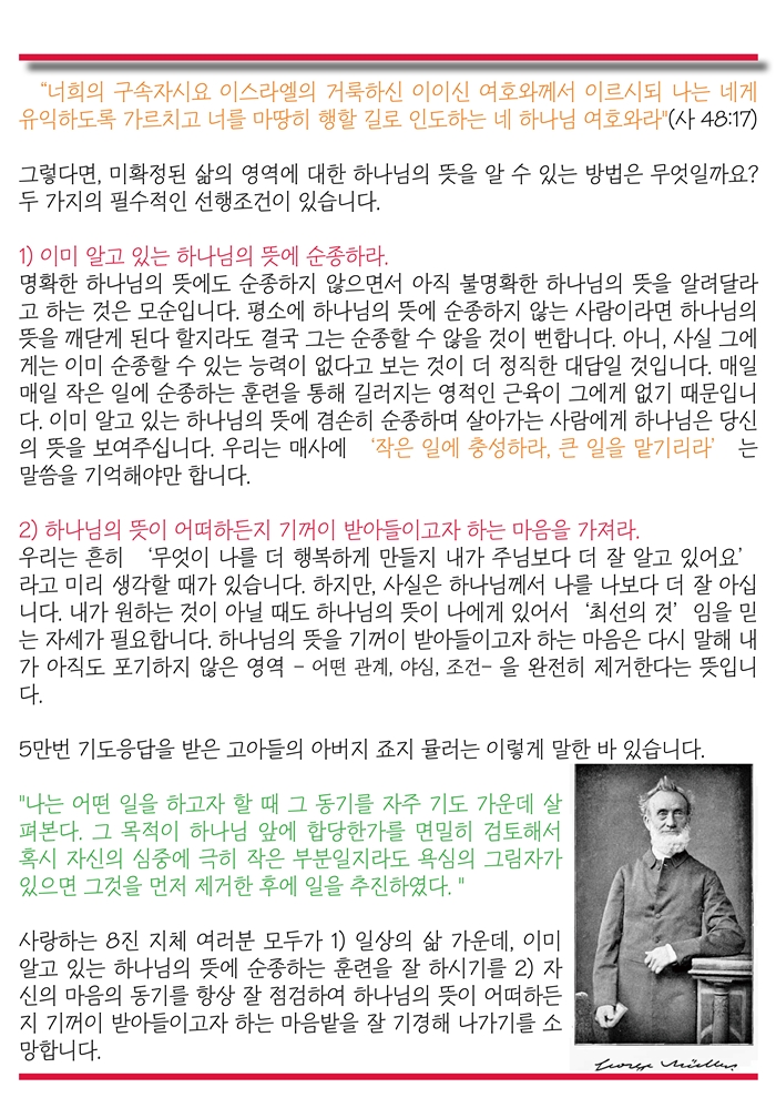 15년2월15일 진소식지3.jpg : <여경지근 8진> 주일사역보고 15년2월15일 진소식지3.jpg : <여경지근 8진 /> 주일사역보고