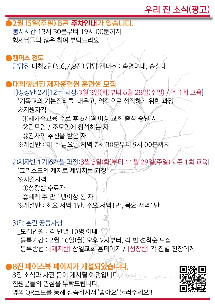 15년2월15일 진소식지7.jpg : <여경지근 8진> 주일사역보고 15년2월15일 진소식지7.jpg : <여경지근 8진 /> 주일사역보고