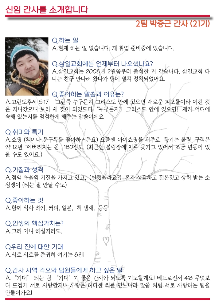 15년2월15일 진소식지4.jpg : <여경지근 8진> 주일사역보고 15년2월15일 진소식지4.jpg : <여경지근 8진 /> 주일사역보고