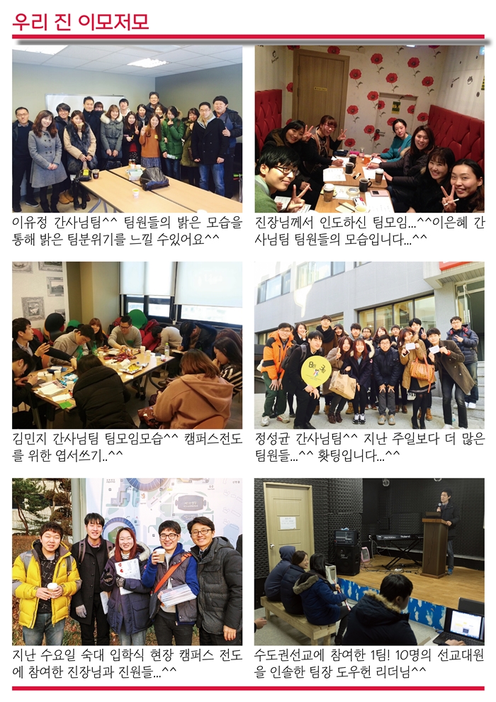 15년2월15일 진소식지6.jpg : <여경지근 8진> 주일사역보고 15년2월15일 진소식지6.jpg : <여경지근 8진 /> 주일사역보고