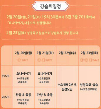 수도권 선교회 강습일정.jpg