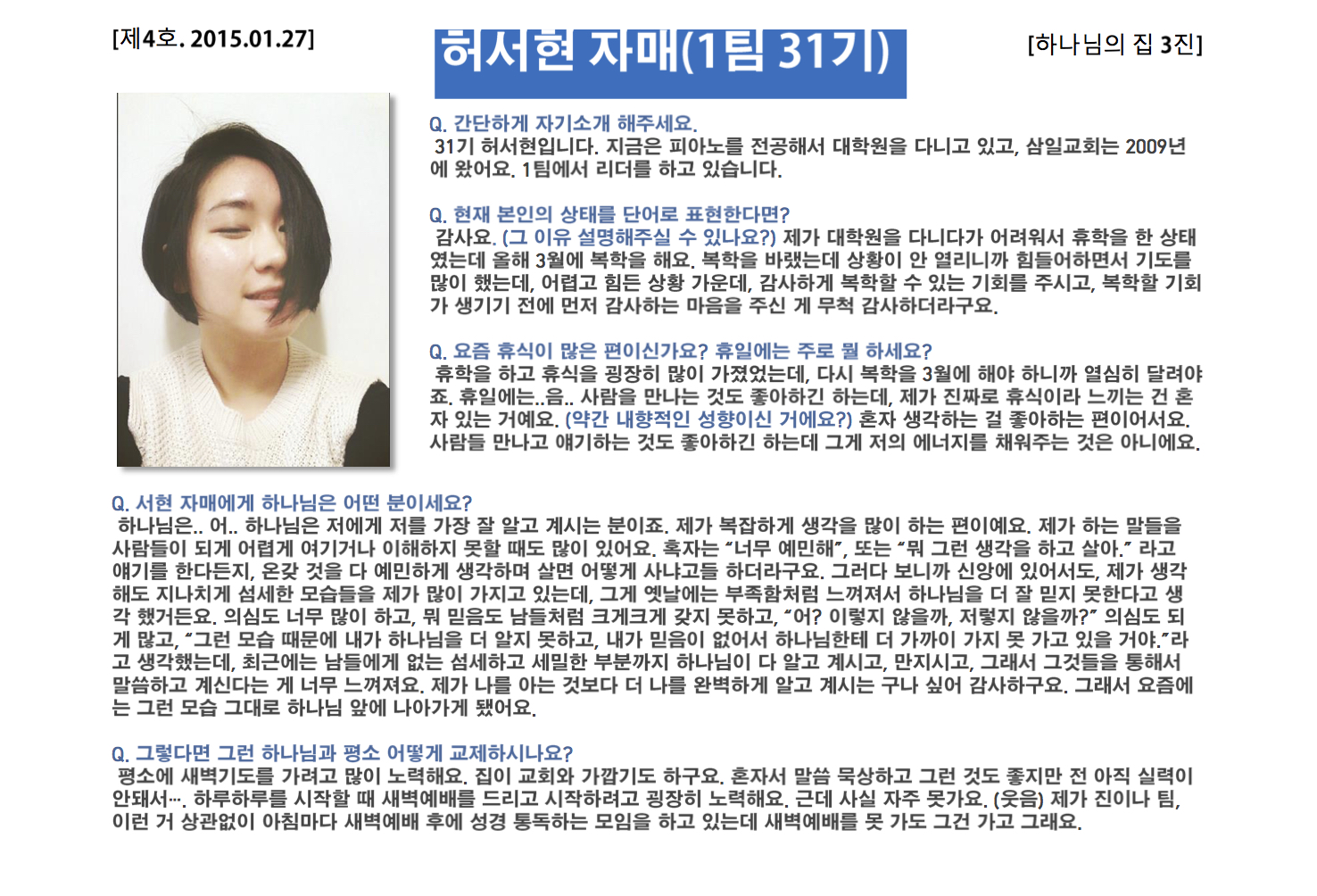 진소식지 4호6.jpg