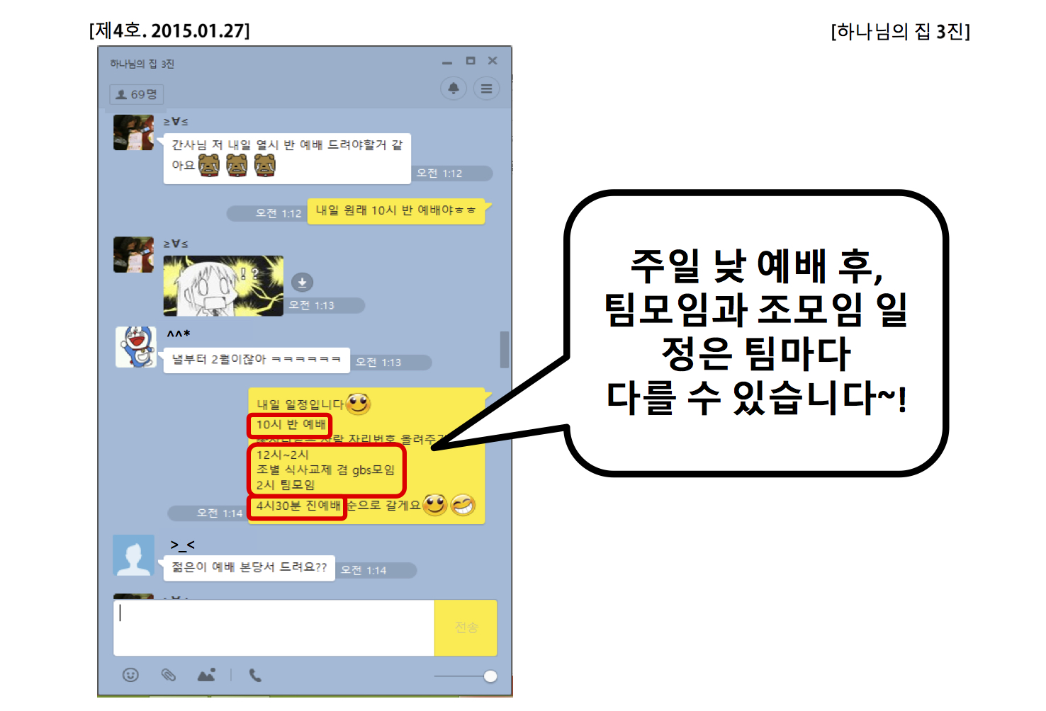 진소식지 4호2.jpg