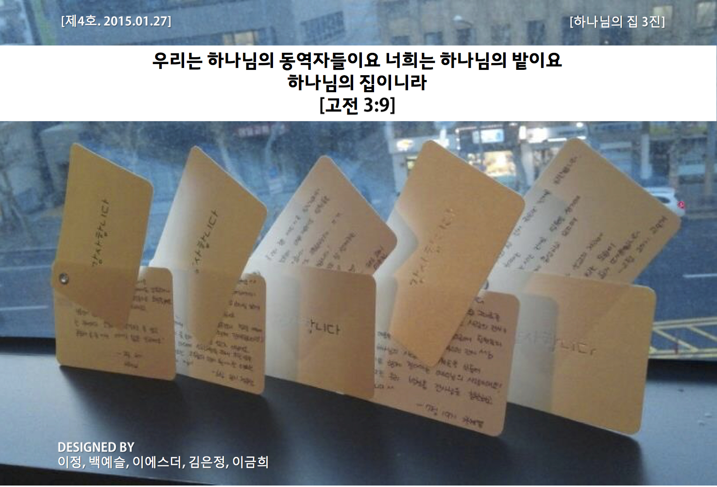 진소식지 4호1.jpg