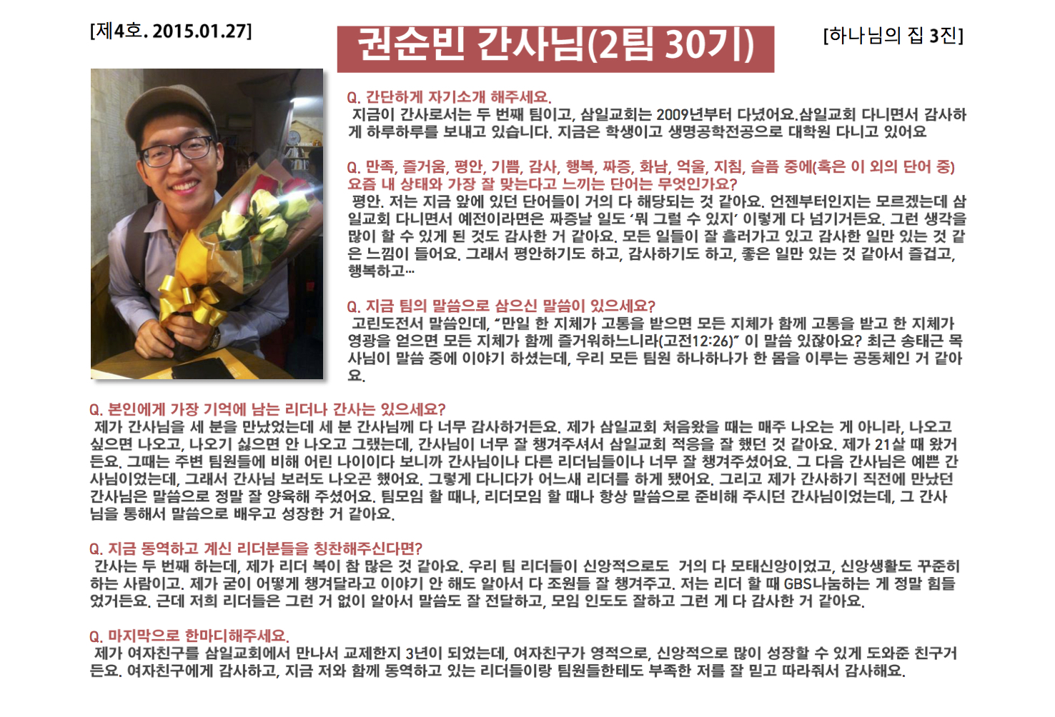 진소식지 4호7.jpg