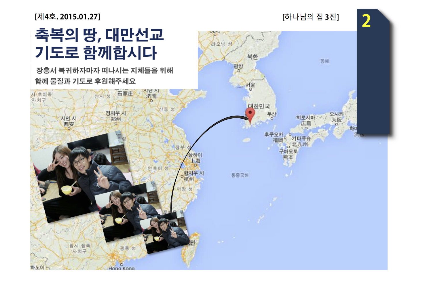 진소식지 4호4.jpg