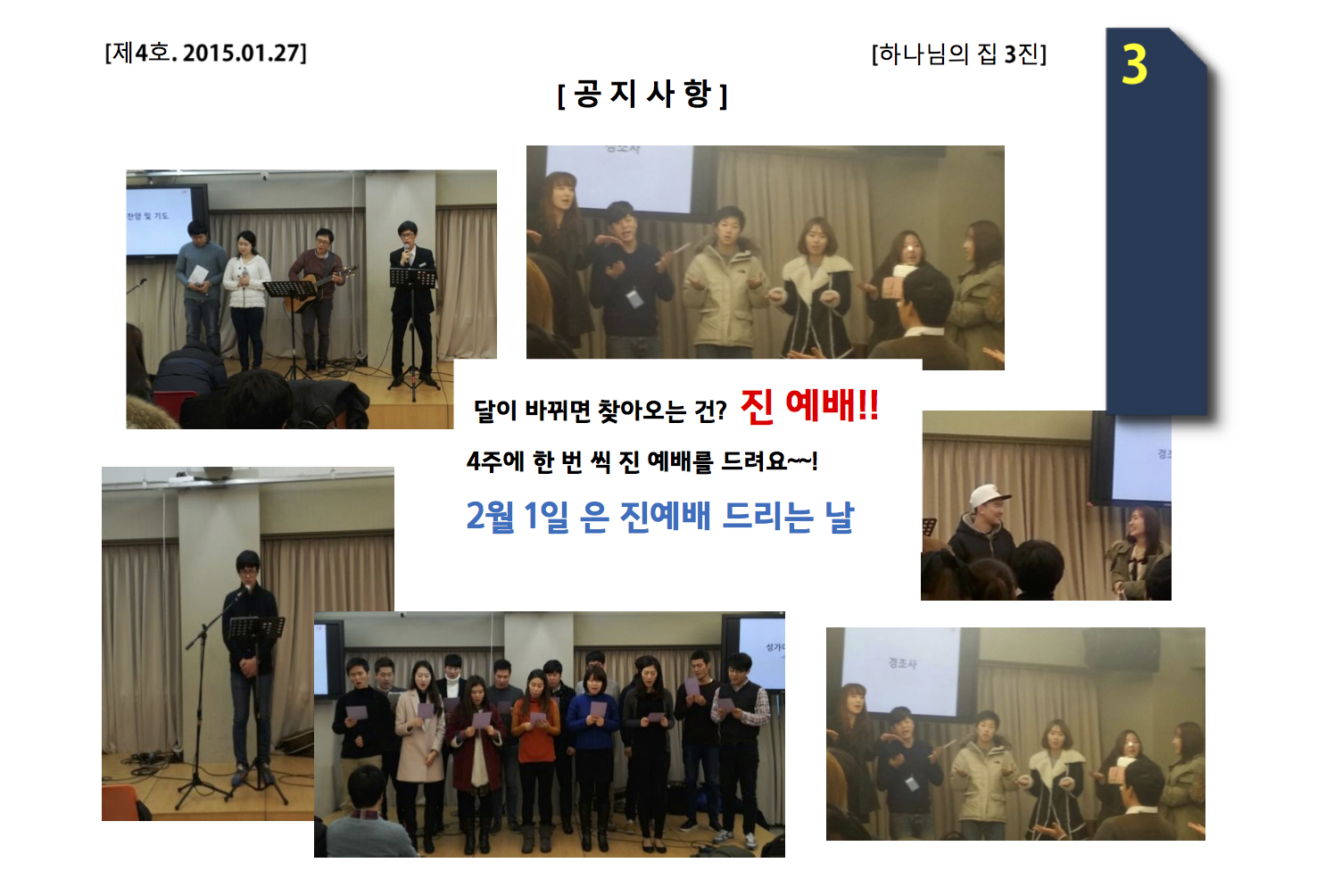 진소식지 4호5.jpg