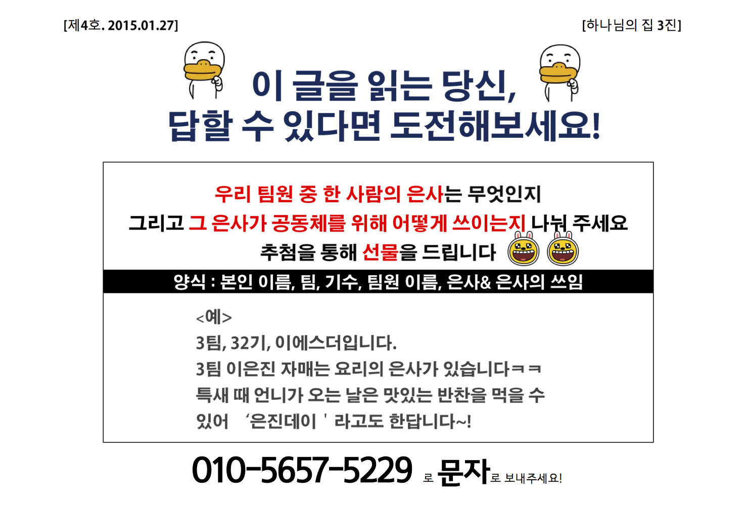 진소식지 4호9.jpg