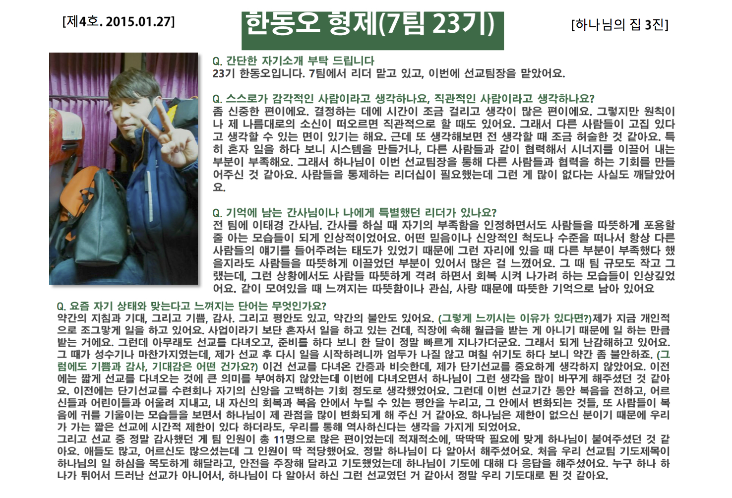 진소식지 4호8.jpg