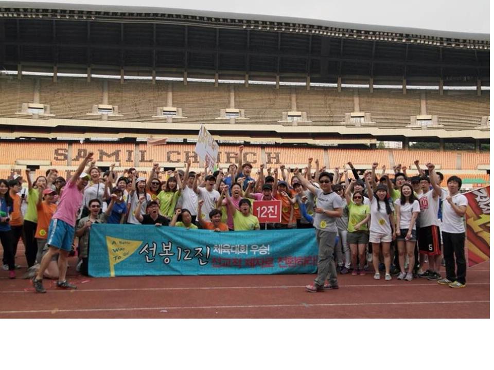 잠실 - 우승 12진 전체.jpg : 제자 12진 주일 보고서 (# 체육대회의 영광을 주님께 돌립니다. 12진원들이 자랑스럽습니다.) 잠실 - 우승 12진 전체.jpg : 제자 12진 주일 보고서 (# 체육대회의 영광을 주님께 돌립니다. 12진원들이 자랑스럽습니다.)