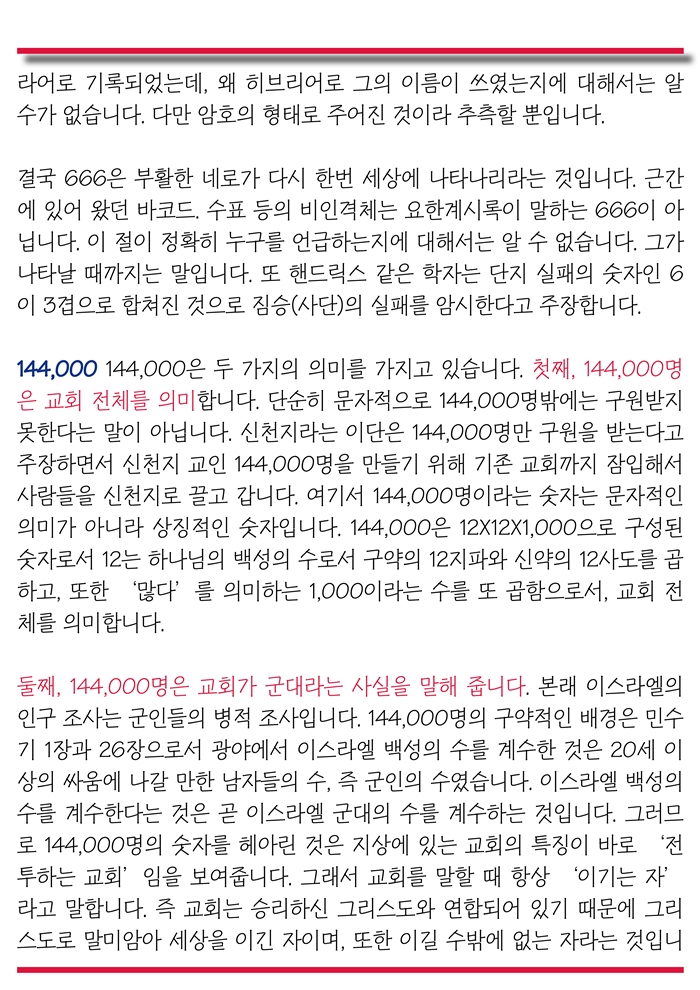 15년3월29일(7).jpg : <여경지근 8진 /> 주일사역보고