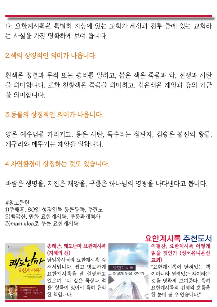 15년3월29일(8).jpg : <여경지근 8진 /> 주일사역보고