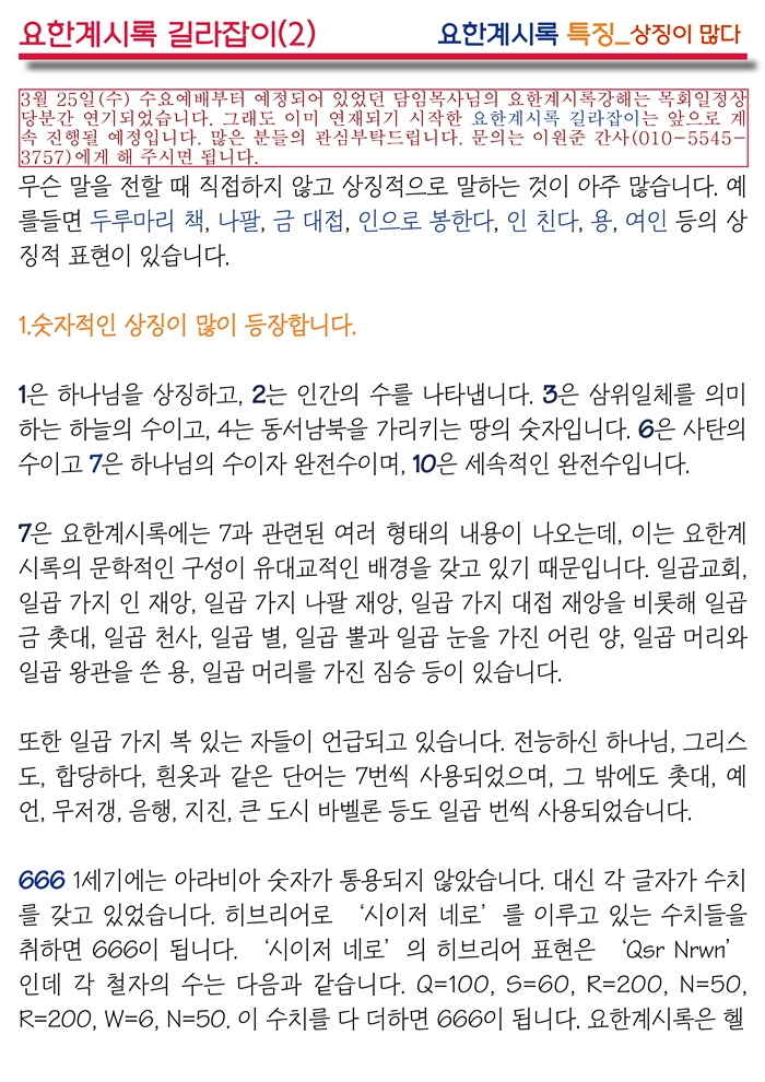 15년3월29일(6).jpg : <여경지근 8진 /> 주일사역보고