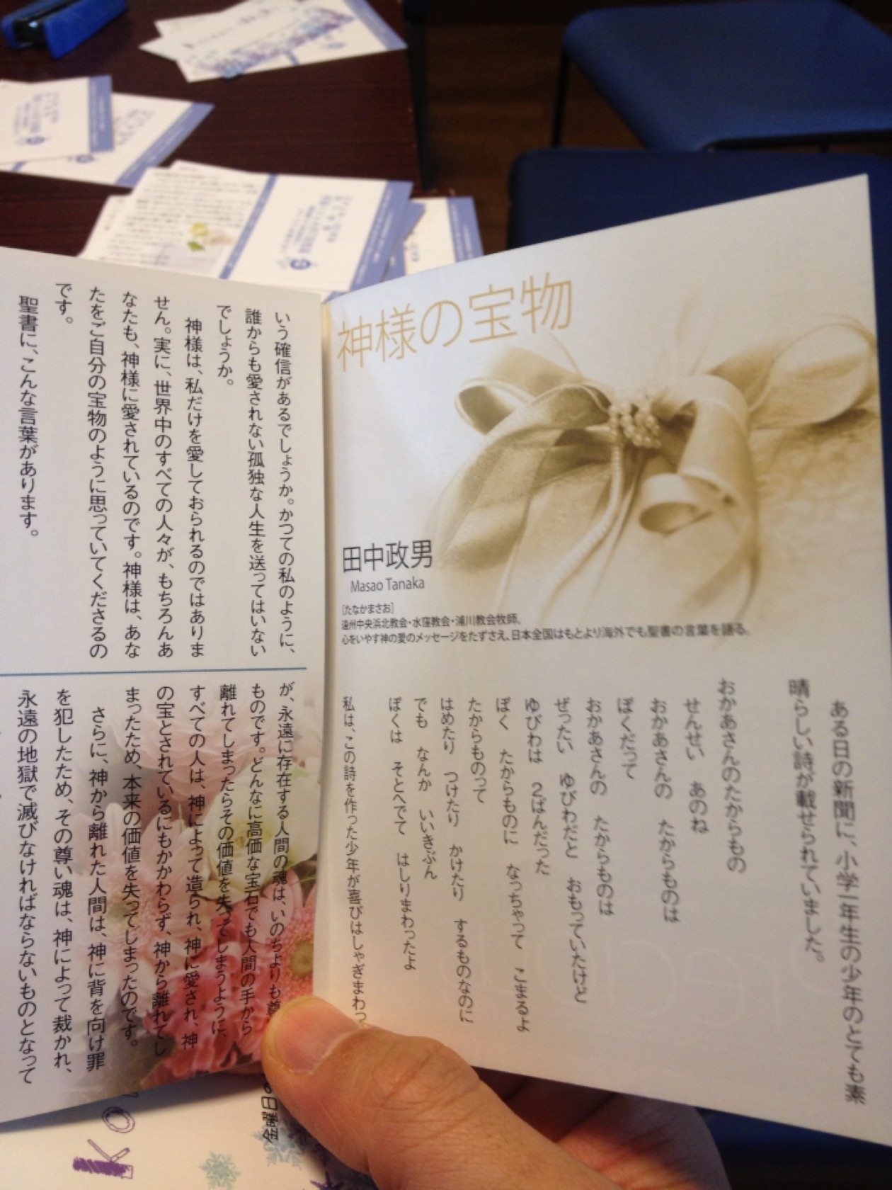 전도지.JPG : 27th일본선교 우에다그리스도교회 2째날 사역보고