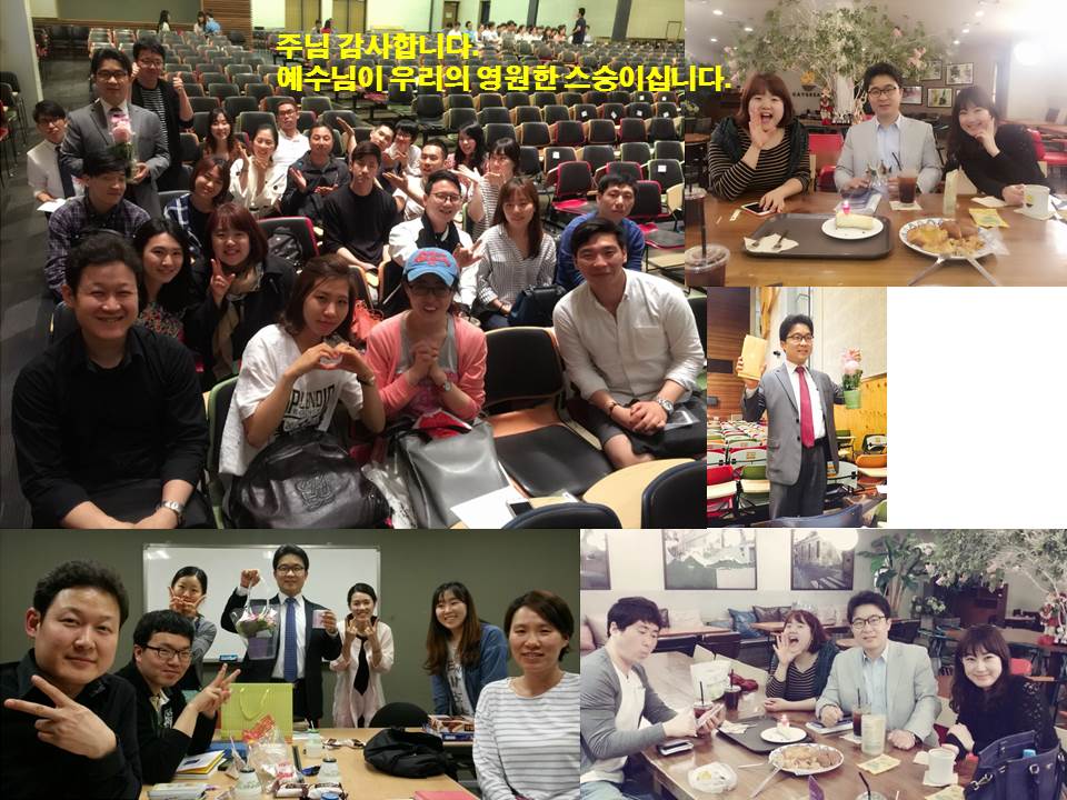 리더모임 - 스승의 날.jpg