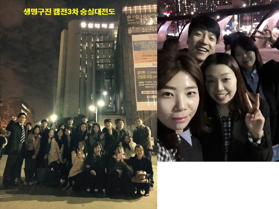 캠전 20160317 숭실대.jpg