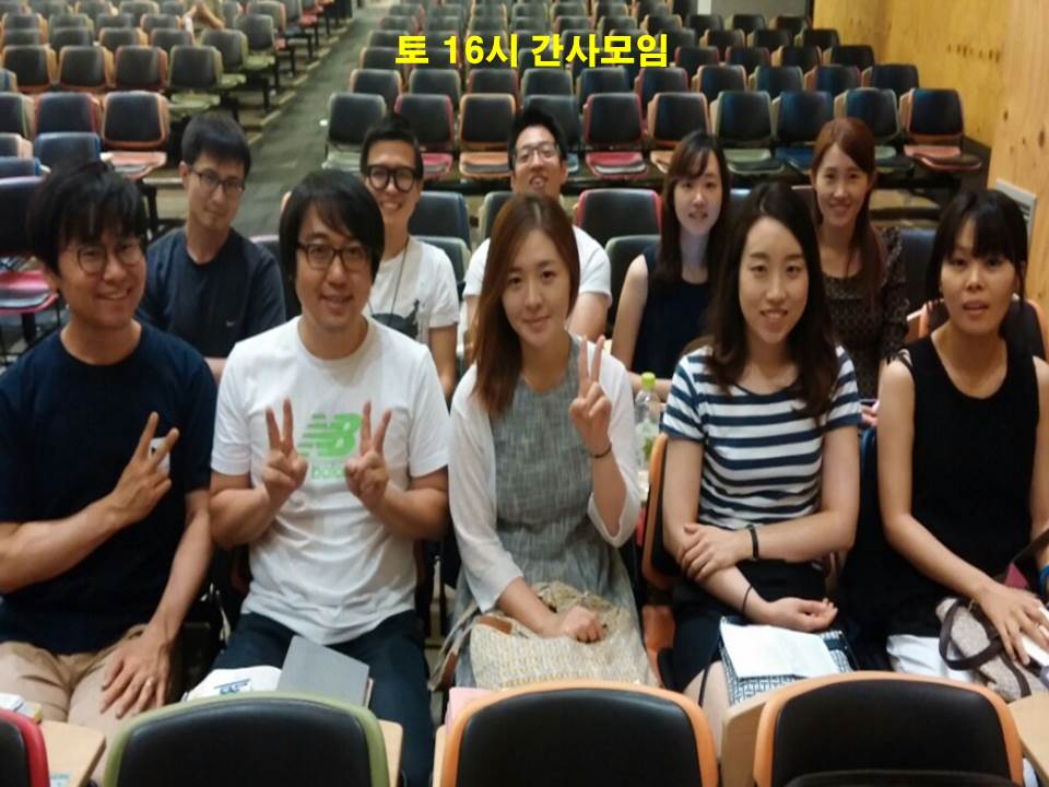 간사 - 20140830 토모임.jpg