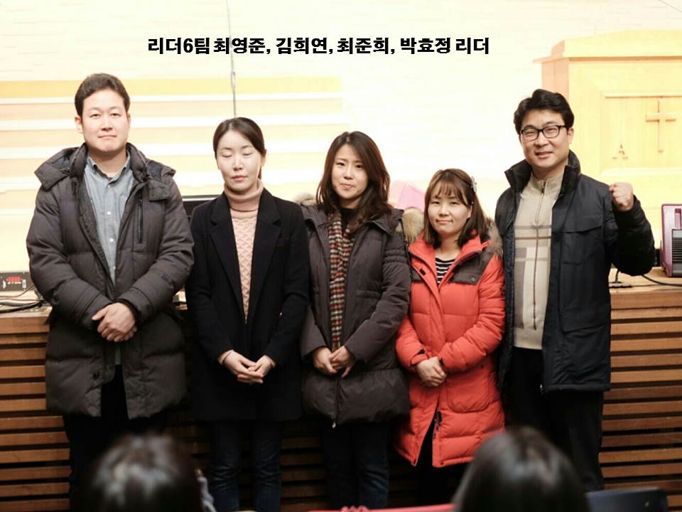 리더모임 20170304 6팀.jpg