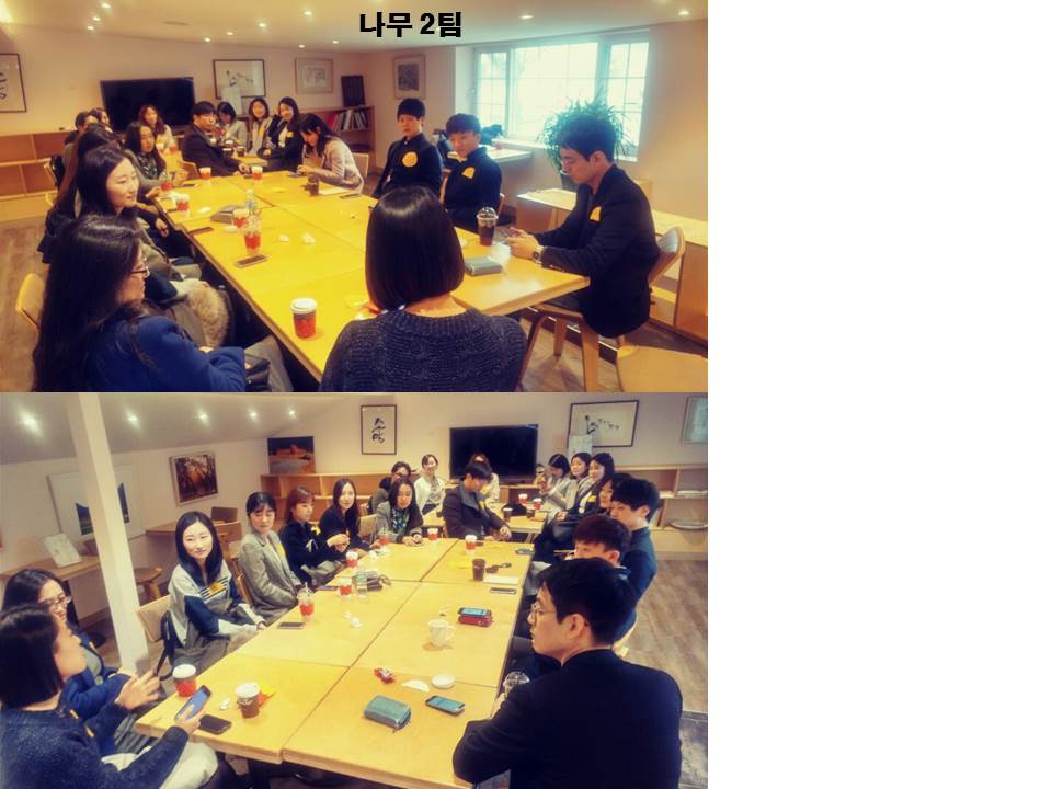팀모임 20170305 2팀.jpg
