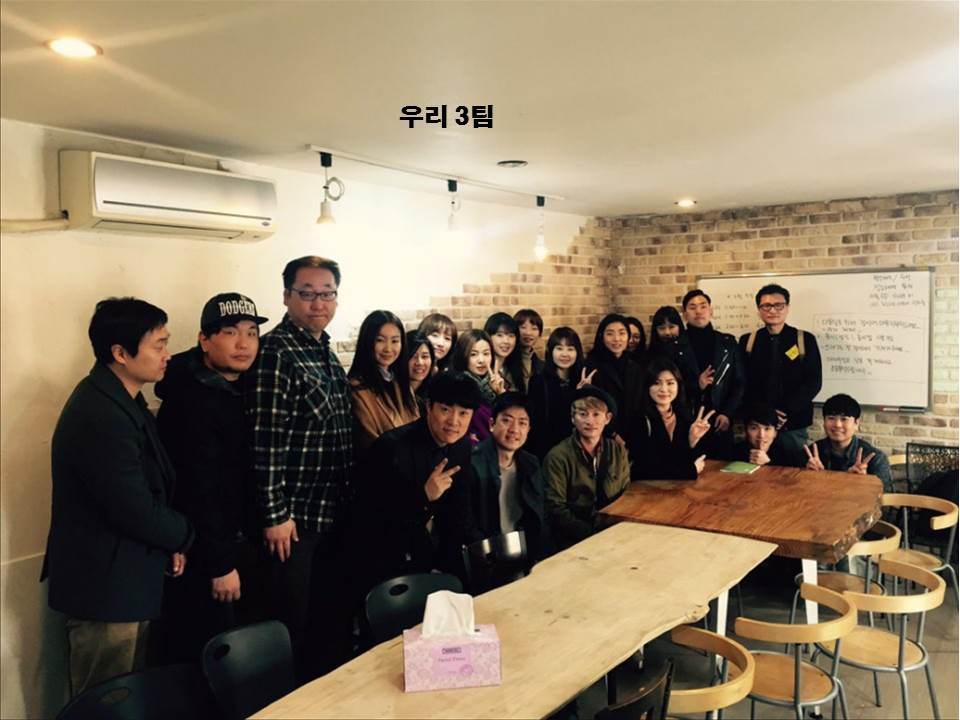 팀모임 20170305 3팀.jpg