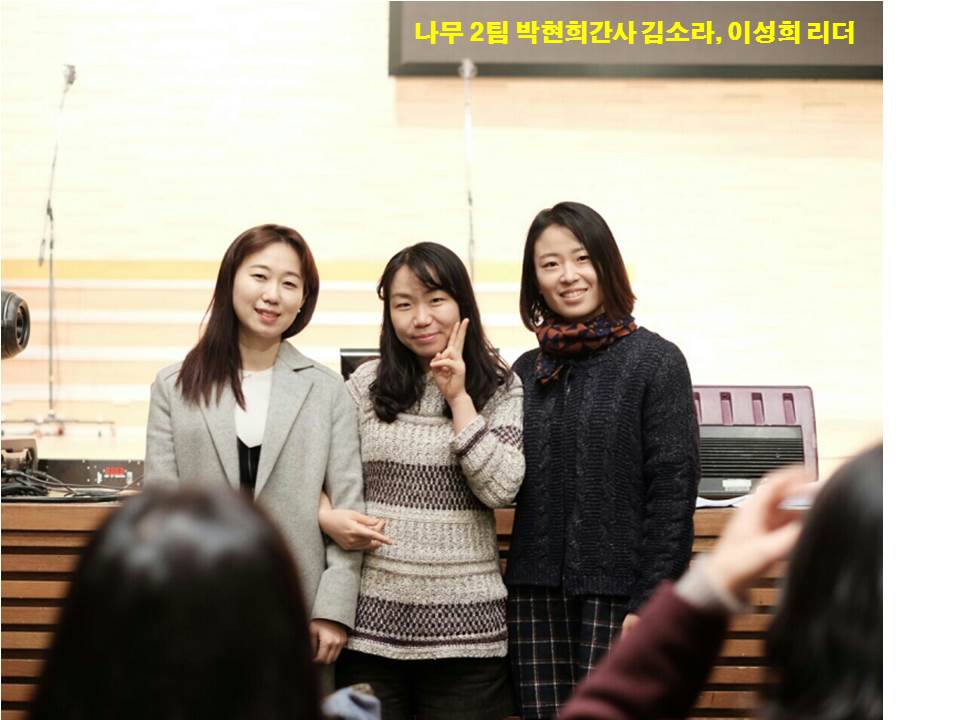 리더모임 20170304 2팀.jpg