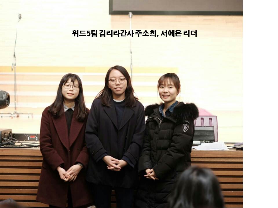 리더모임 20170304 5팀.jpg