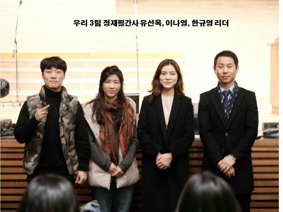 리더모임 20170304 3팀.jpg