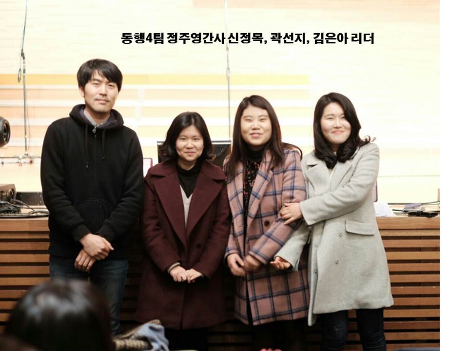 리더모임 20170304 4팀.jpg