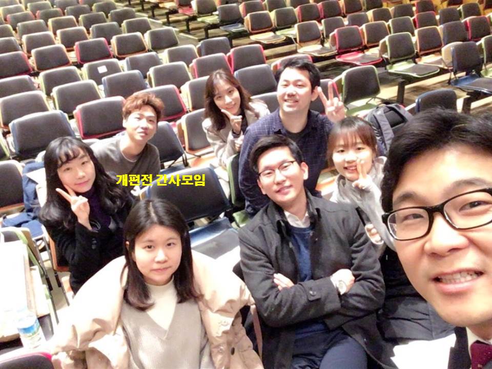 간사모임 20170225 개편전 마지막.jpg