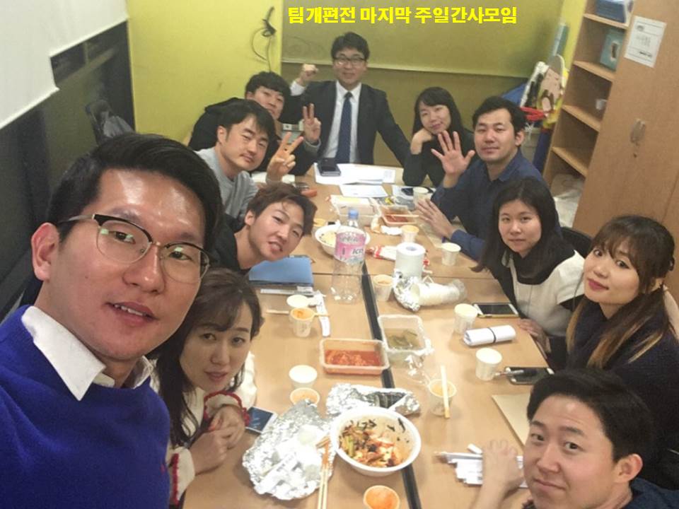 간사모임 20170226 전체.jpg