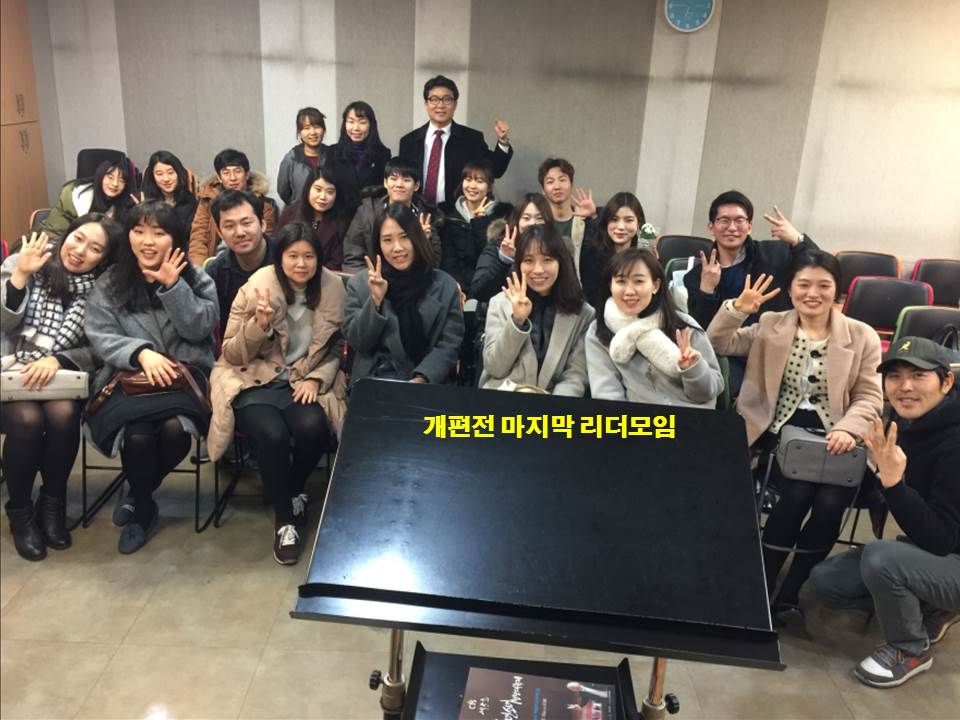 리더모임 20170225 전체.jpg