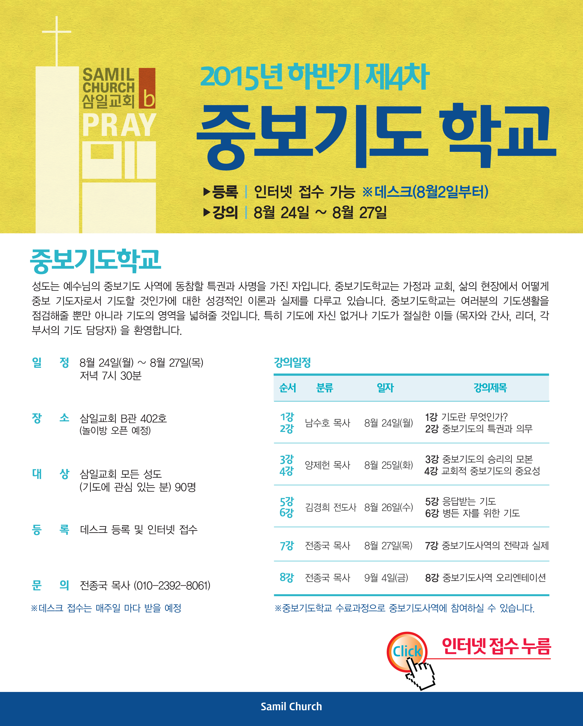 KakaoTalk_20150731_161407997.jpg : 言約가족 장년2진 보고서