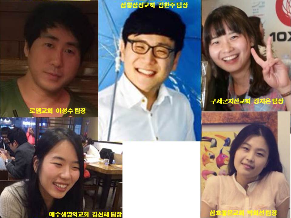 선교팀장 - 목포2015.jpg