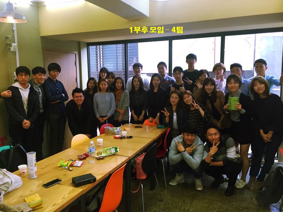 모임 - 20151004 4팀.jpg