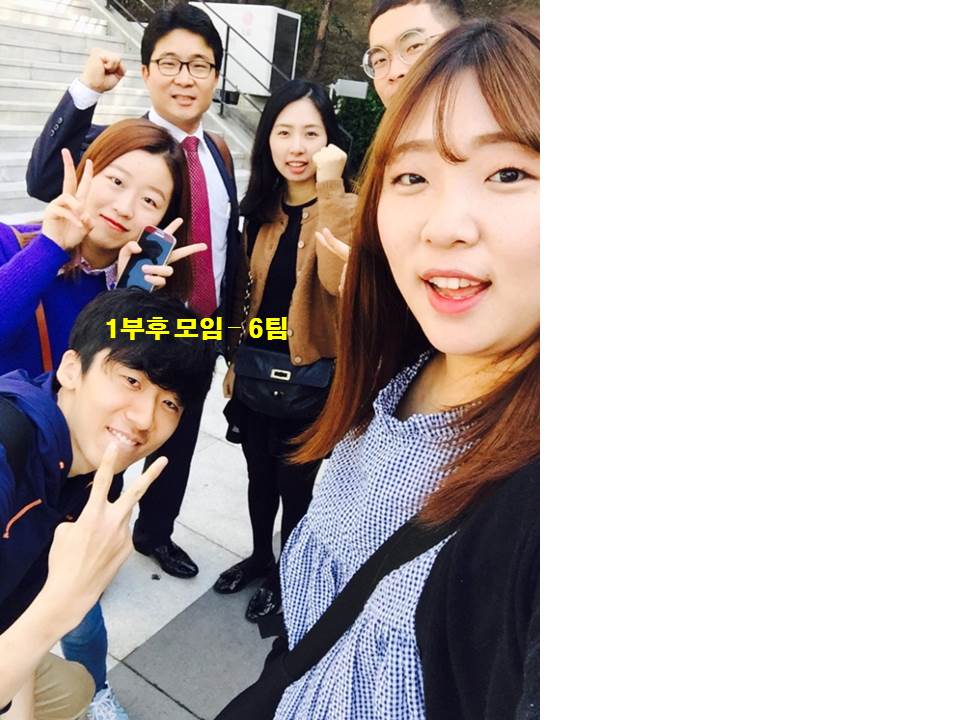 모임 - 20151004 6팀.jpg