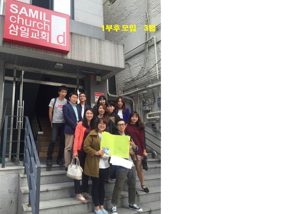 모임 - 20151004 3팀.jpg