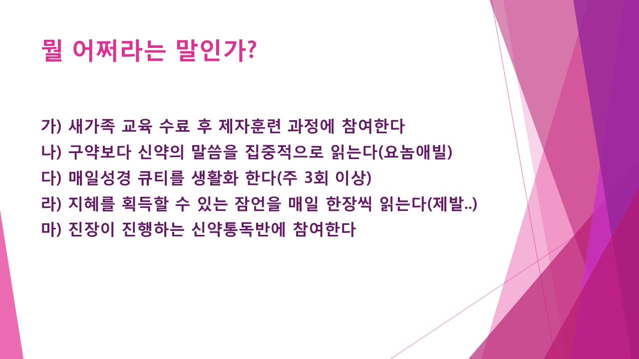 19진 진모임 160214(진예배).jpg