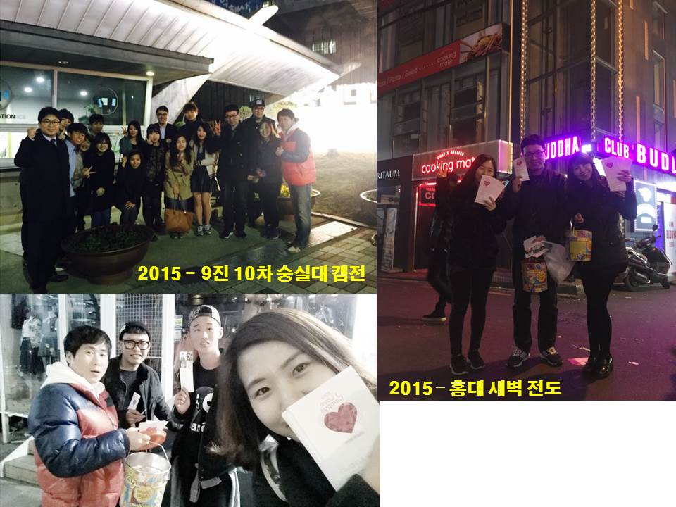 캠전 - 숭실대 홍대새벽.jpg