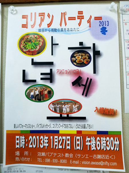 오키나와7.jpg : 27차 오키나와 선교 잼있는 사진들