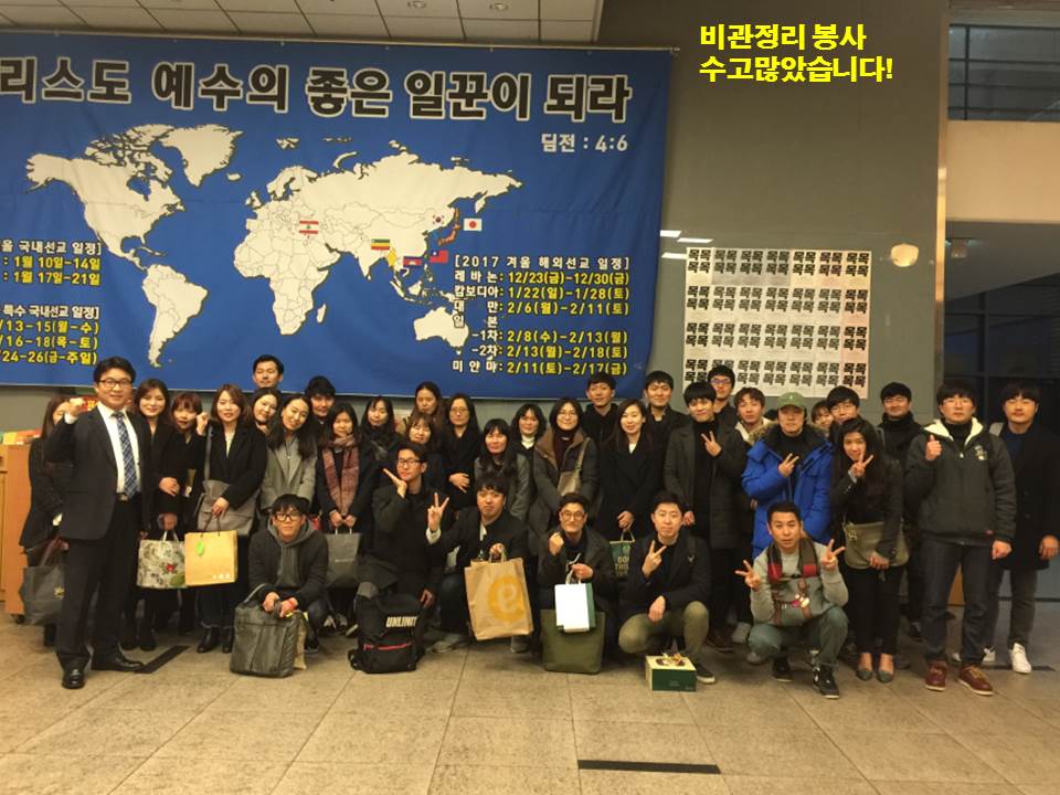 봉사 20170108 비관정리.jpg