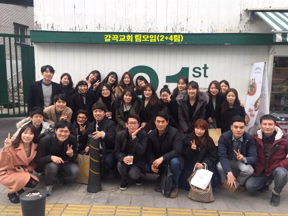 팀모임 20170108 2 4.jpg