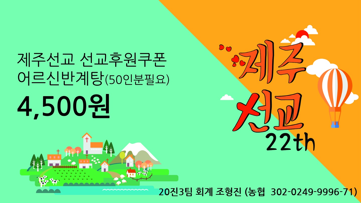 KakaoTalk_20150702_140923536.jpg : 사랑의 진수~ 제주선교 화이팅!!^^