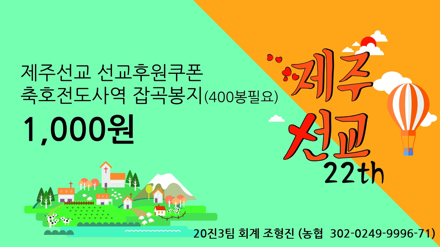 KakaoTalk_20150702_140923684.jpg : 사랑의 진수~ 제주선교 화이팅!!^^