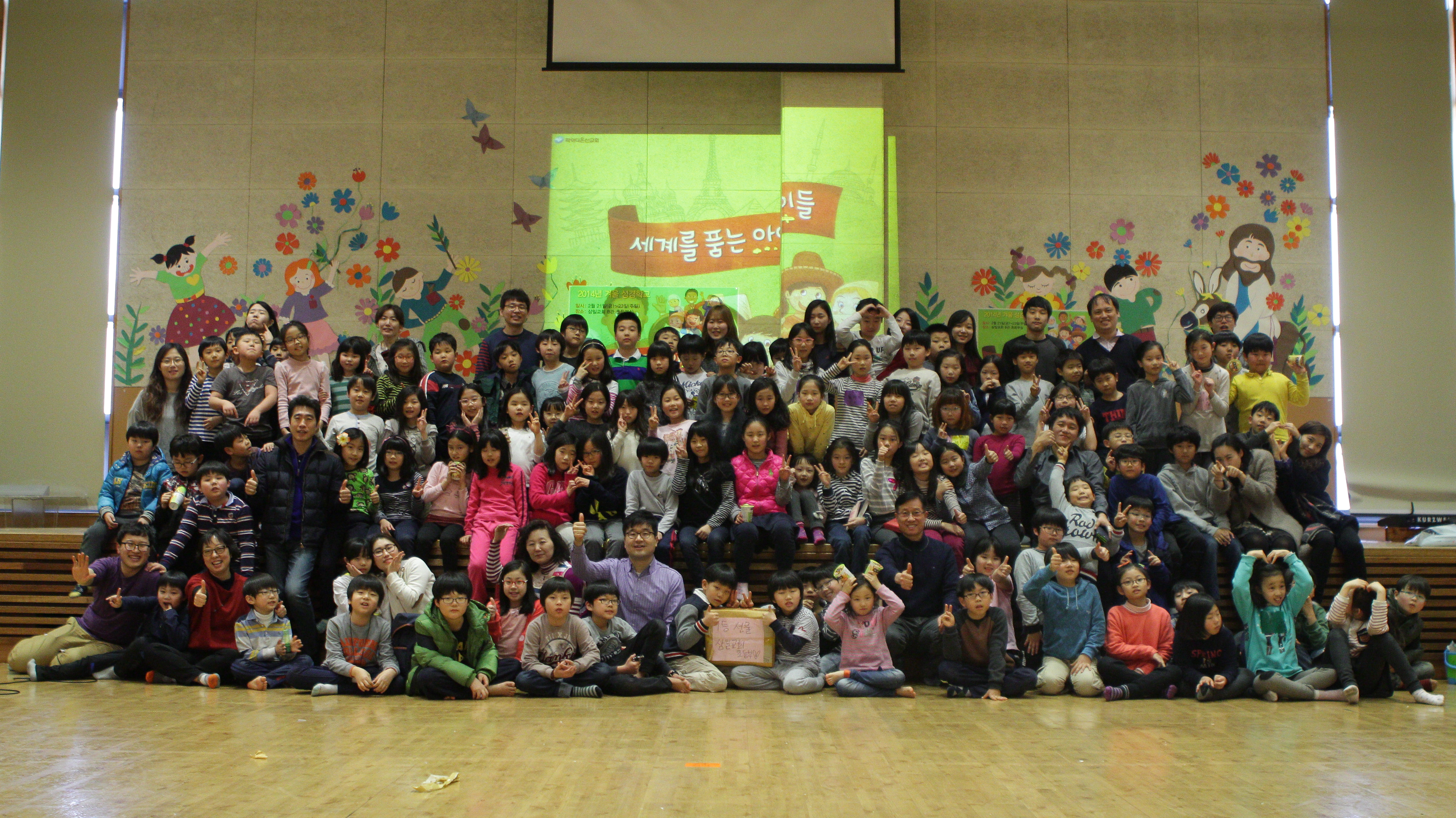 2014 초등부 겨울캠프 단체사진.jpg : [말씀먹고 기도하여 열매맺는 초등부] 140223 주일 보고서