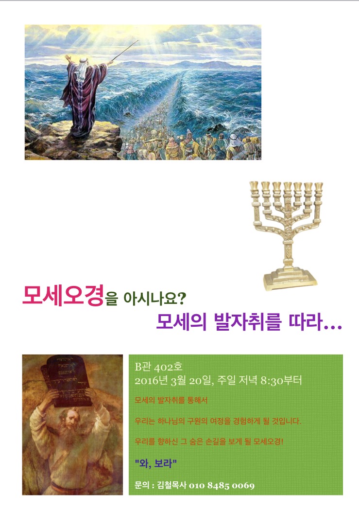 KakaoTalk_20160308_183839453.jpg : (우리14진)주일 보고서